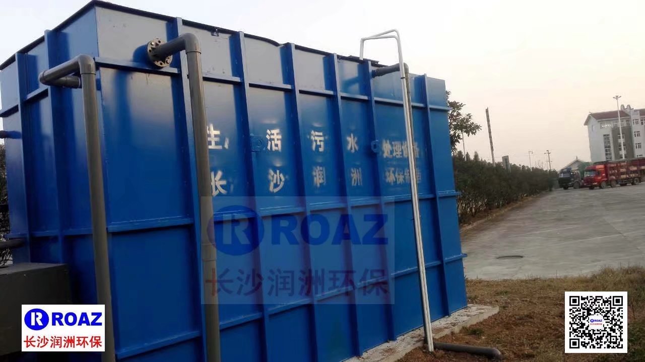 高速公路服務(wù)區(qū)300噸/天一體化MBR生活污水處理裝置投入使用！